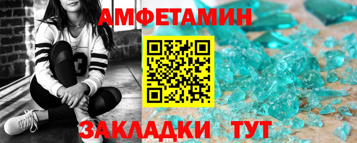 АМФ Розовый Можайск