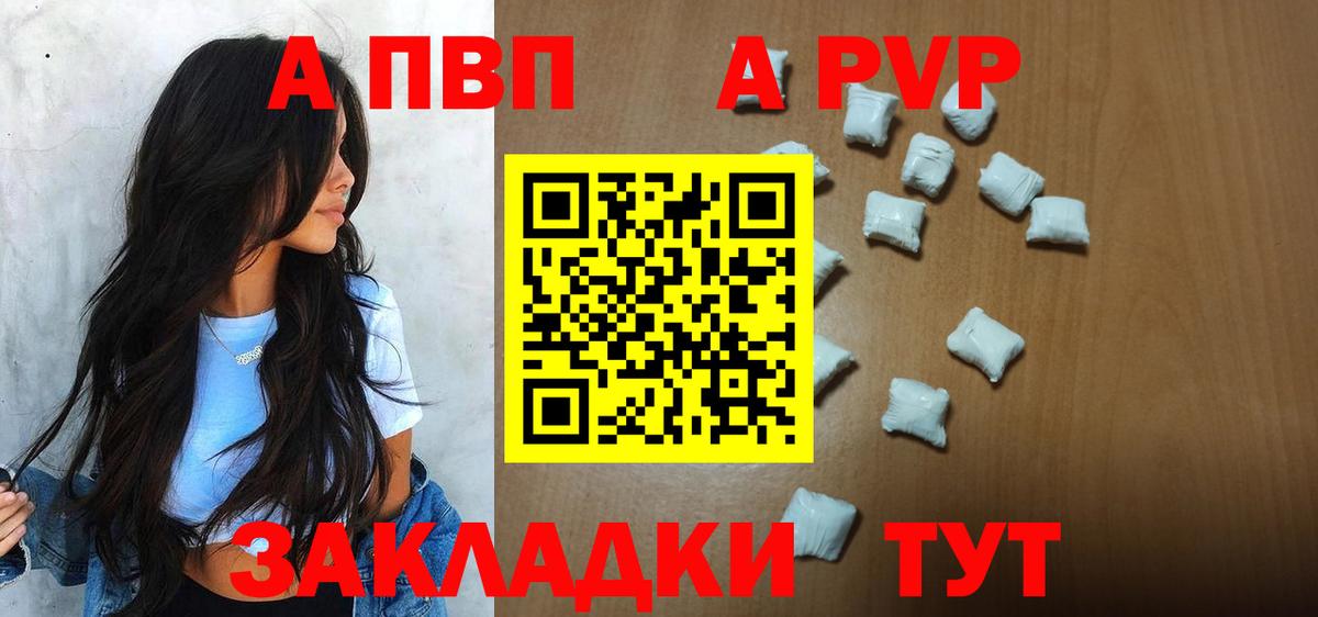 Можайск  Альфа ПВП мука  Вход с VPN  A PVP мука  Альфа ПВП VHQ 