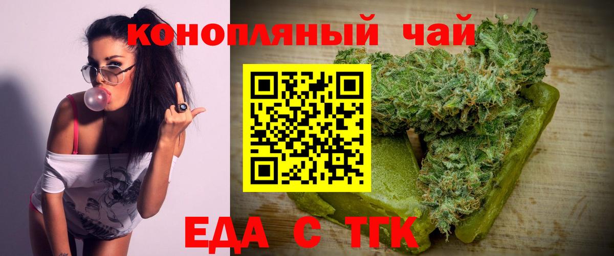 Canna-Cookies марихуана  Вход с VPN  Можайск 