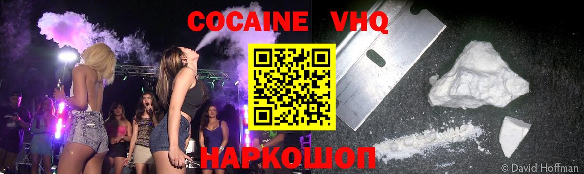Cocaine Эквадор Можайск