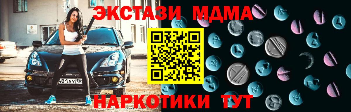 Ecstasy 250 мг Можайск