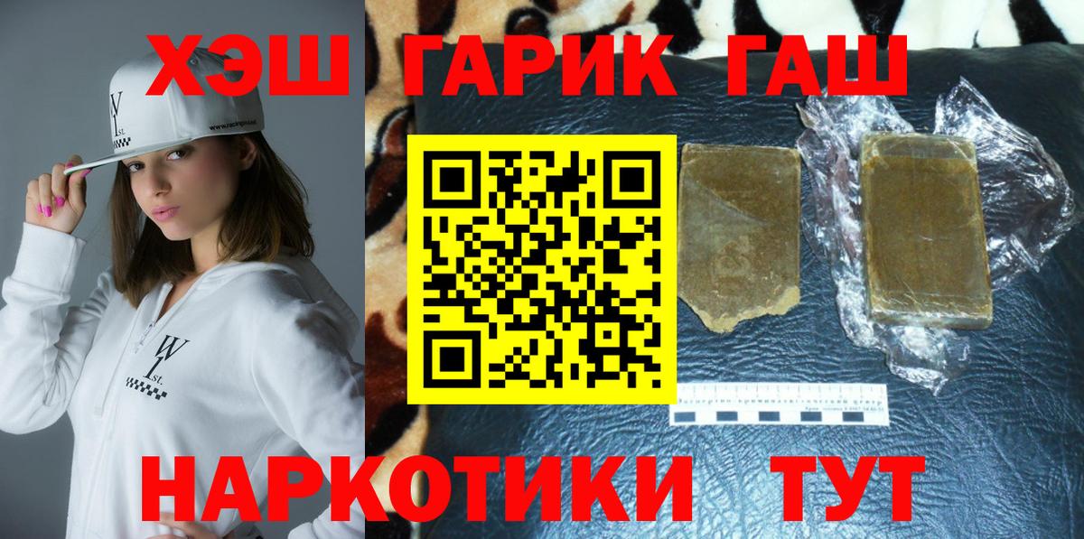 магазин    Гашиш гарик  ГАШИШ  Вход с VPN  Можайск 