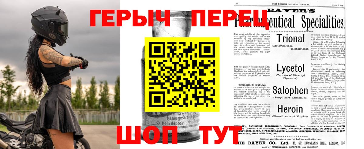 Героин гречка Можайск
