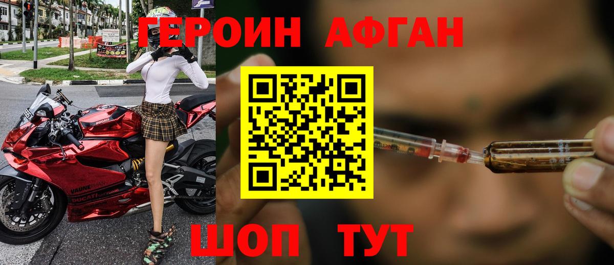 Героин  Вход с VPN  Можайск  ГЕРОИН хмурый 