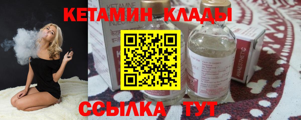 блэк спрут   Кетамин ketamine  Вход с VPN  Можайск  Кетамин ketamine 