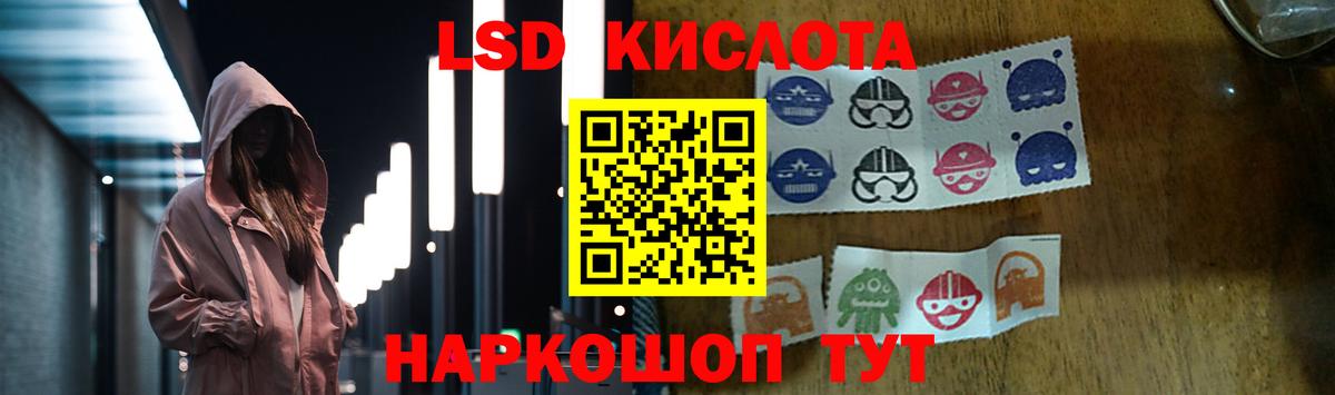 ЛСД экстази кислота Можайск