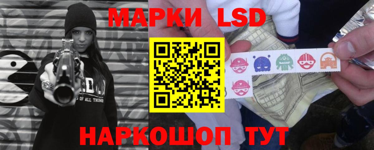 ЛСД экстази  Вход с VPN  Можайск  ЛСД экстази кислота 