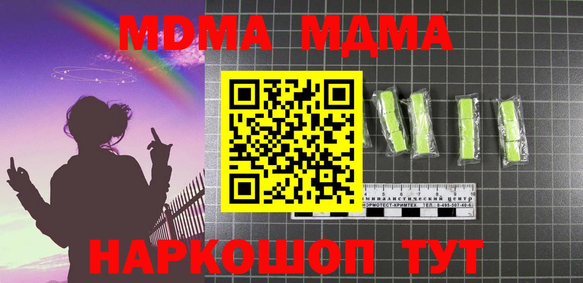 MDMA Molly Можайск