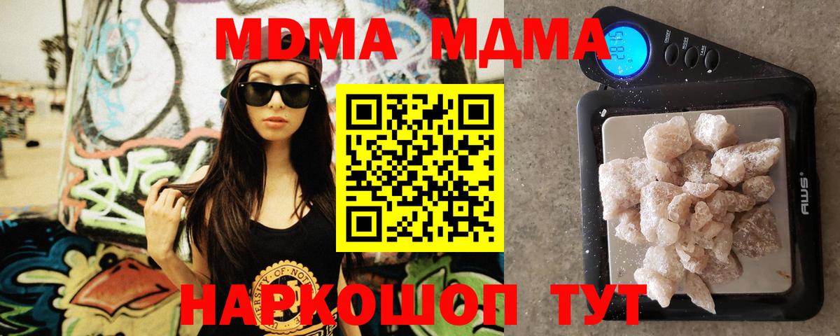 MDMA молли  МДМА молли  Можайск  MDMA  Вход с VPN 
