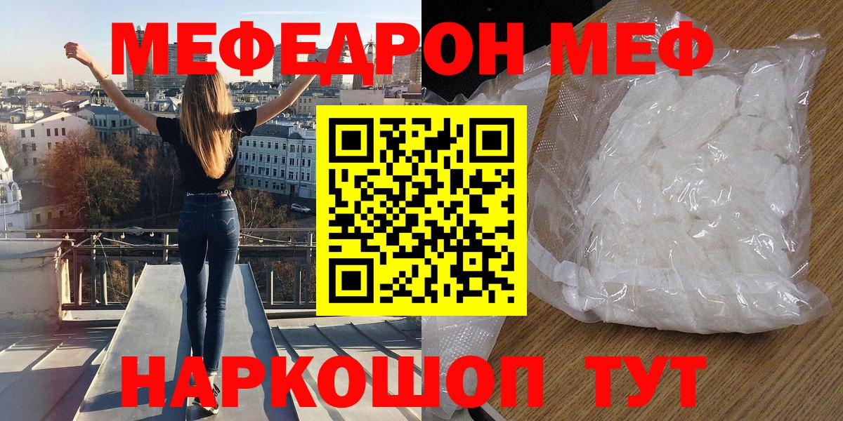 Можайск  МЯУ-МЯУ  Вход с VPN  Мефедрон мука  Мефедрон мука 