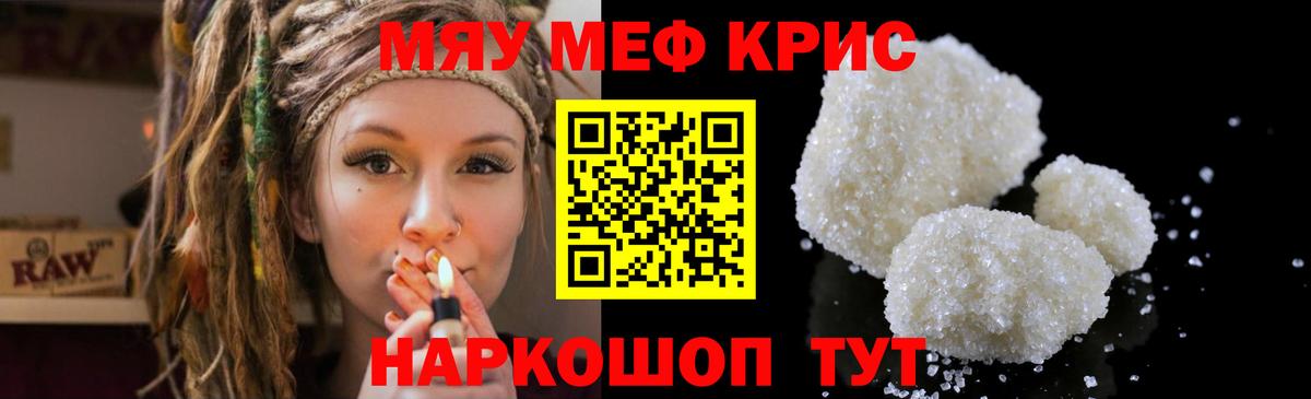 МЕФ  Можайск