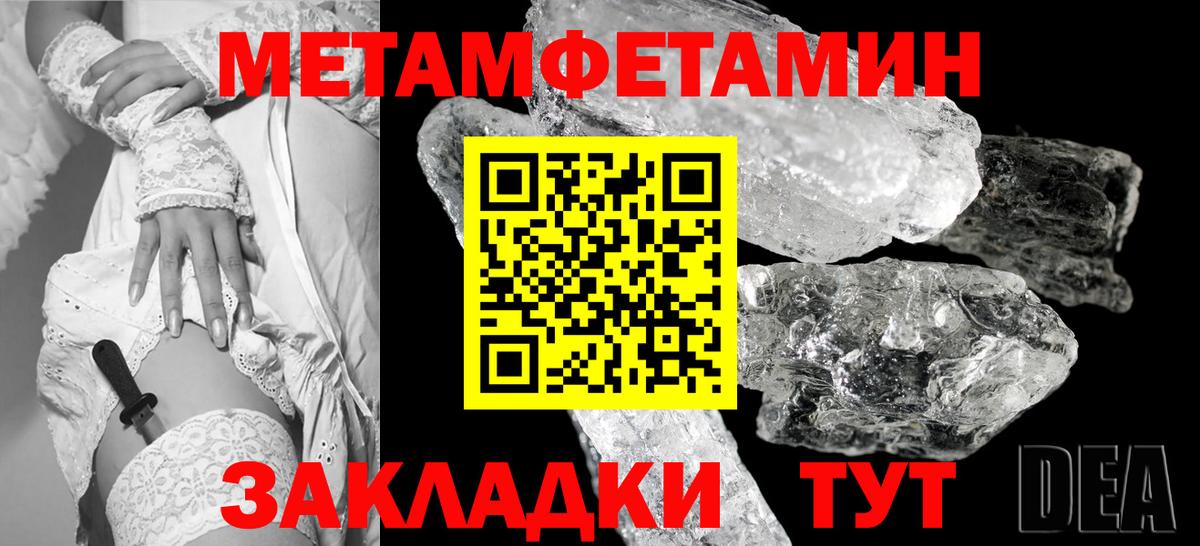 Можайск  МЕТАМФЕТАМИН витя  Вход с VPN  Первитин  МЕТАМФЕТАМИН витя 