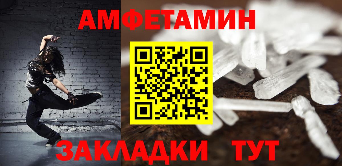 МЕТАМФЕТАМИН Methamphetamine Можайск