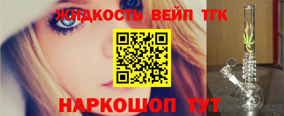 Дистиллят ТГК концентрат Можайск