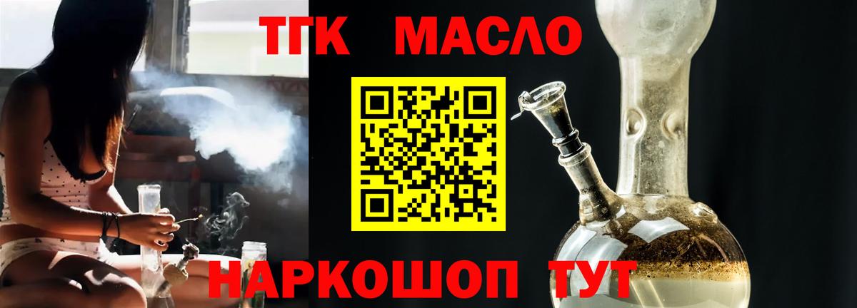 Дистиллят ТГК вейп  Дистиллят ТГК гашишное масло  Вход с VPN  Можайск 