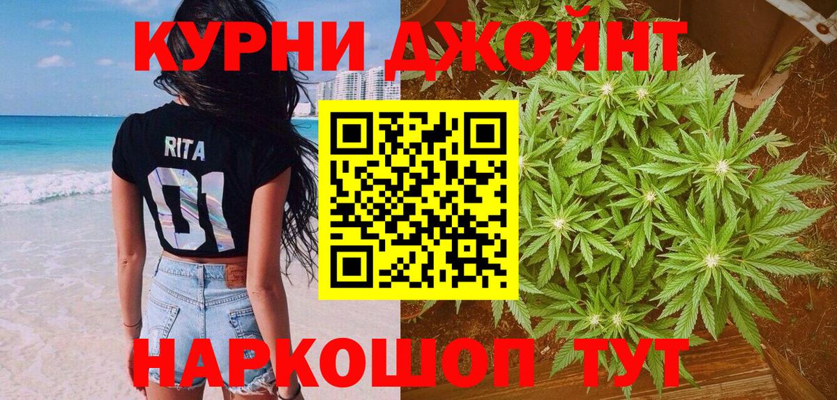 Можайск  Марихуана Bruce Banner  Конопля AK-47  МАРИХУАНА индика  Вход с VPN 